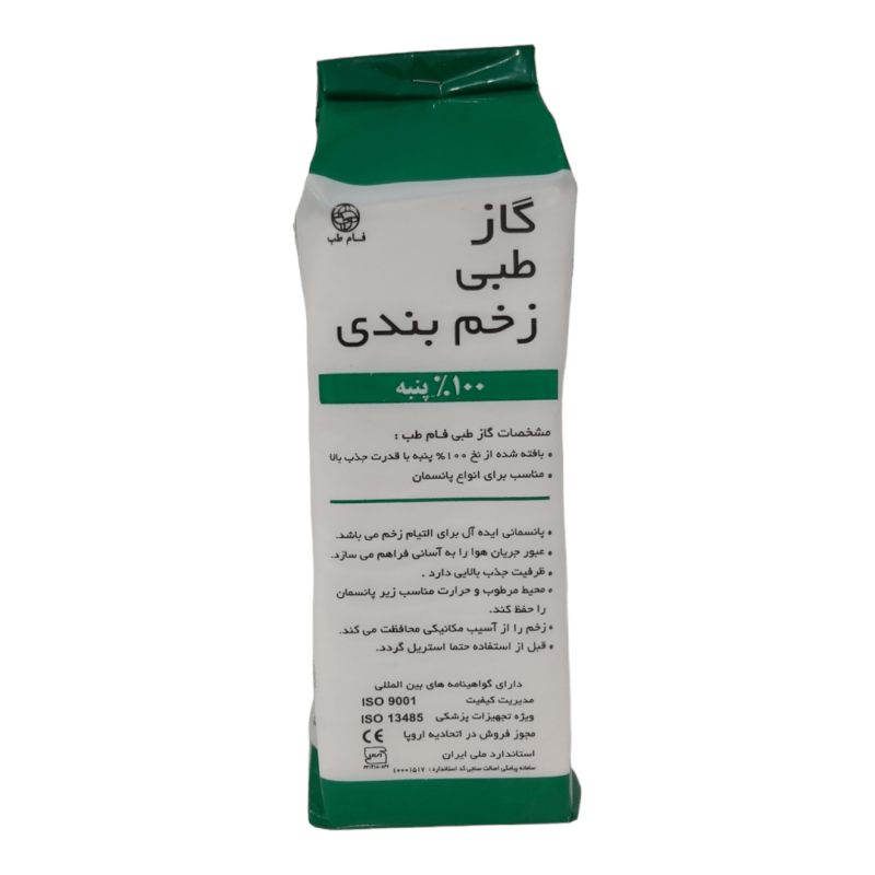گاز طبی زخم بندی