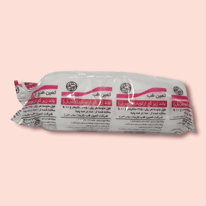 باند زیر گچ ارتوپدی ویبریل