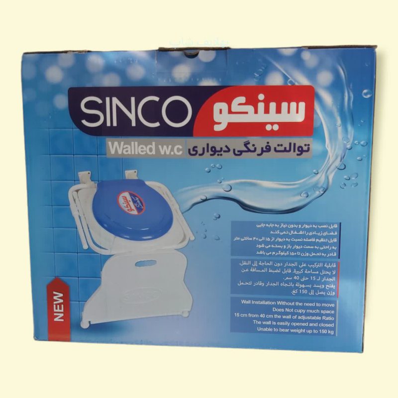 توالت فرنگی سینکو تاشو دیواری