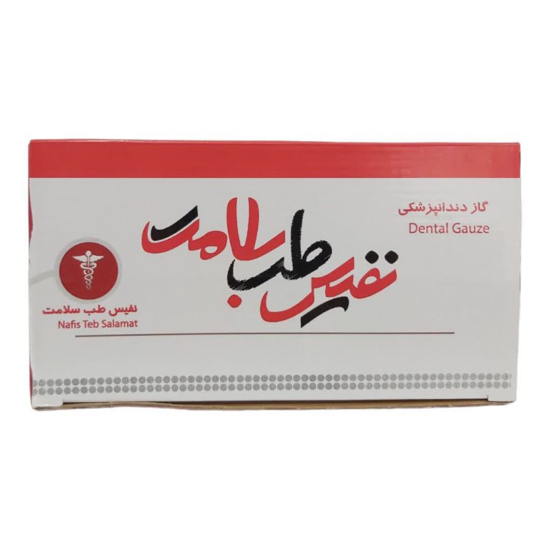 گاز دندانپزشکی نفیس طب سلامت